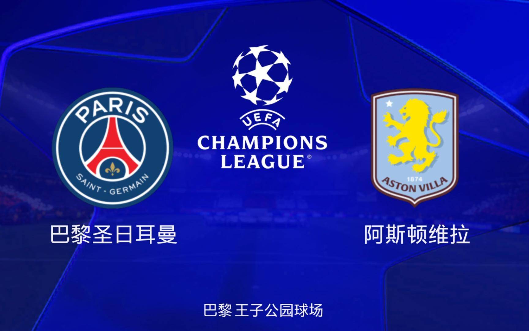 阿斯顿维拉关键时刻绝杀压哨，志在法甲名次提升，底气十足，高层口径保持一致(曼联vs阿斯顿维拉)-开云娱乐登录